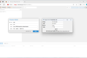迈云达PVE系统PCI网卡设备固定ID工具
